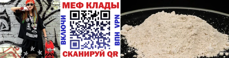 МЕФ mephedrone мега tor Цоци-Юрт купить