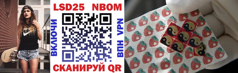 Марки 25I-NBOMe 1,5мг  где найти   Цоци-Юрт 