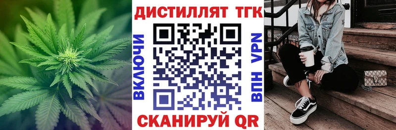 сколько стоит  Цоци-Юрт  Дистиллят ТГК вейп с тгк 